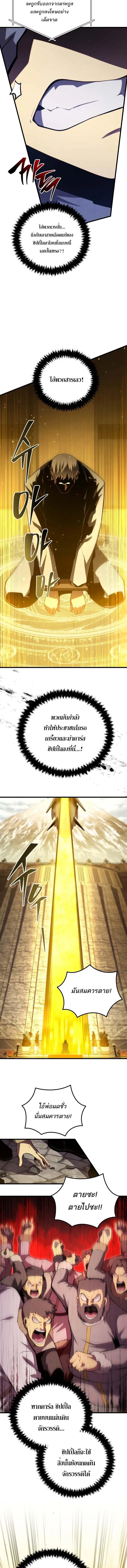 Swordmaster_s Youngest Son ตอนที่ ตอนที่ 175 รูปที่ 15