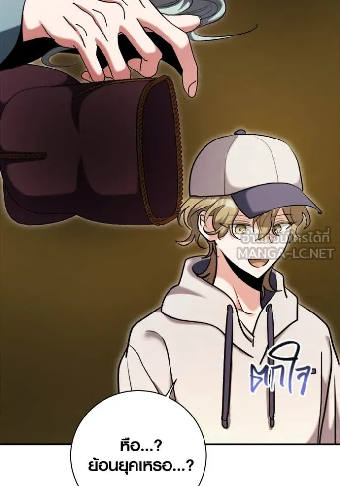 ออร่าดาราอัจฉริยะ ตอนที่ 72 รูปที่ 112