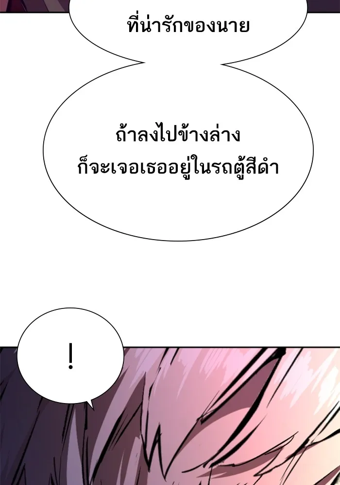 พี่ชายสายบอดี้การ์ด ตอนที่ 139 รูปที่ 67