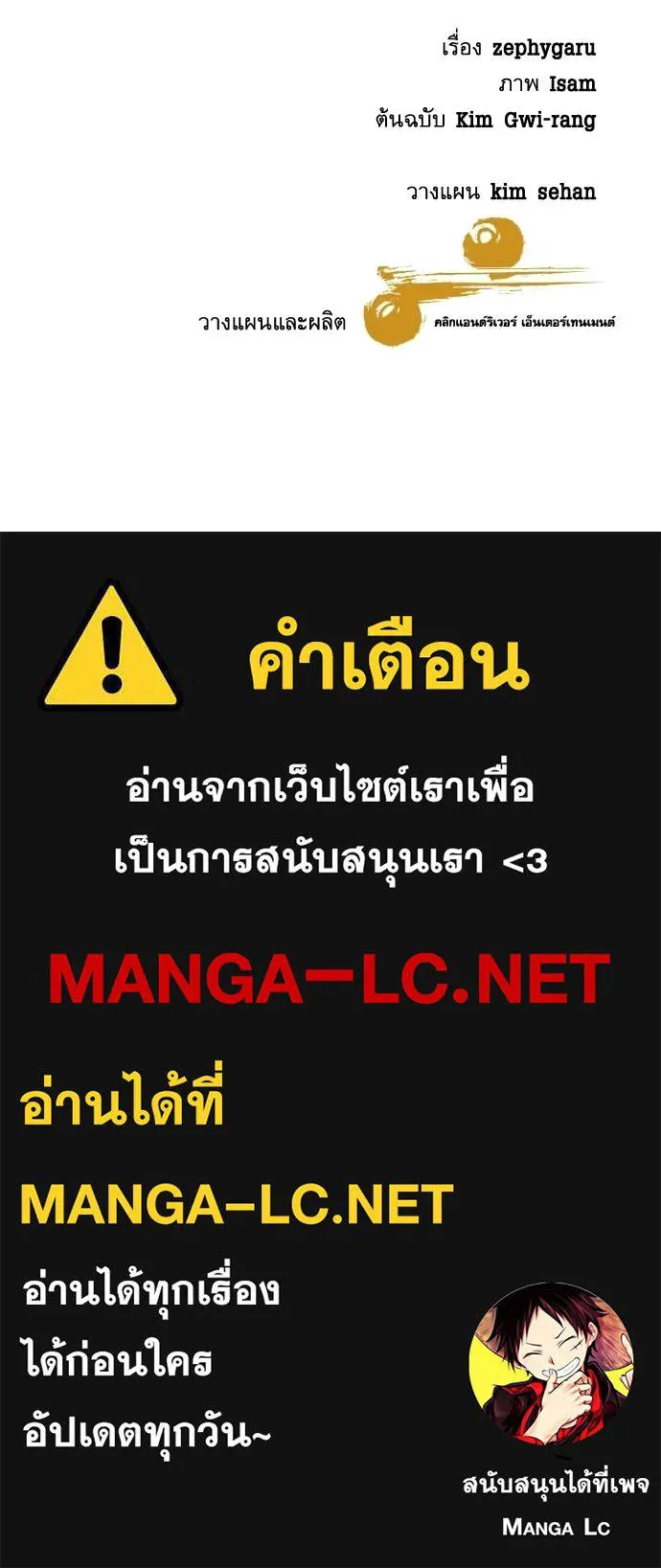 หลานอัจฉริยะ ตอนที่ 71 รูปที่ 142