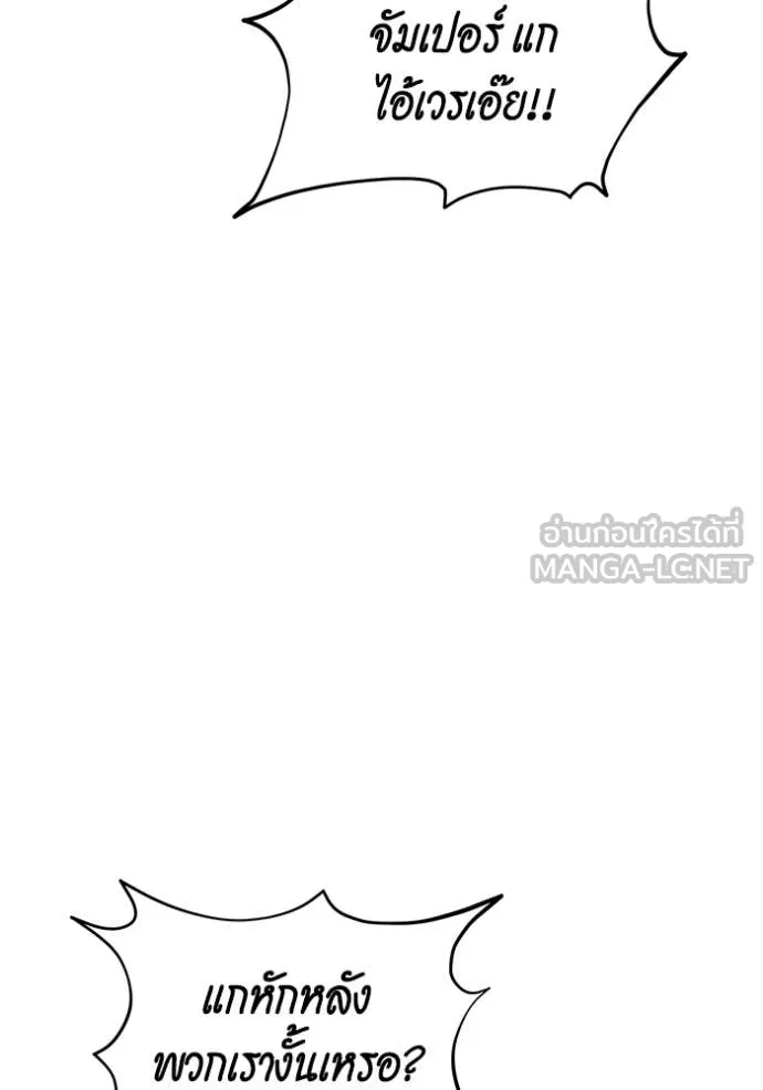 แยกร่างล่าอัตโนมัติ ตอนที่ 143 รูปที่ 7