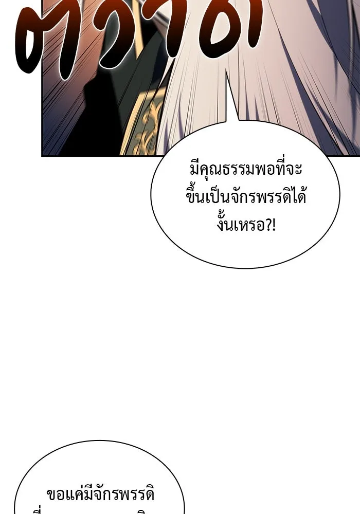 ลูกชายคนเล็กของดยุกคือมือสังหาร ตอนที่ 67 รูปที่ 23