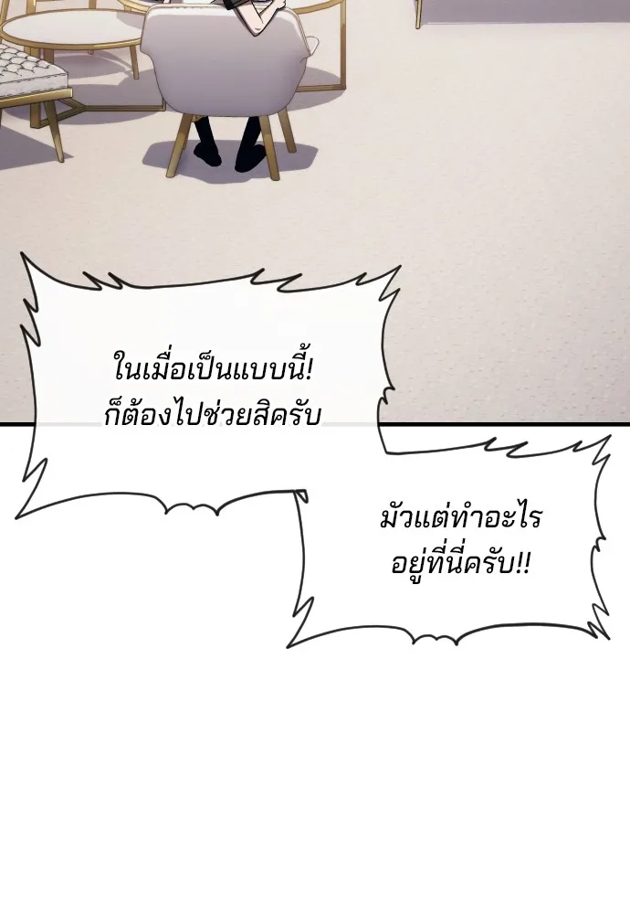 สนิมเชือดเลือดสาด ตอนที่ 15 รูปที่ 31