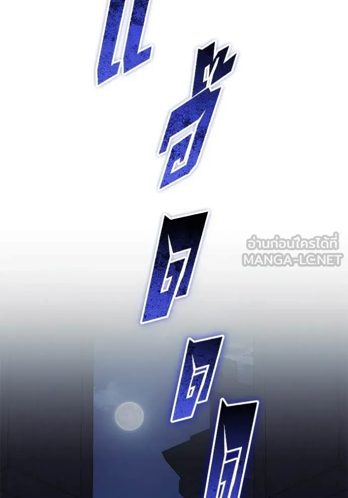 ราชินีจอมมาร ตอนที่ 64 รูปที่ 106
