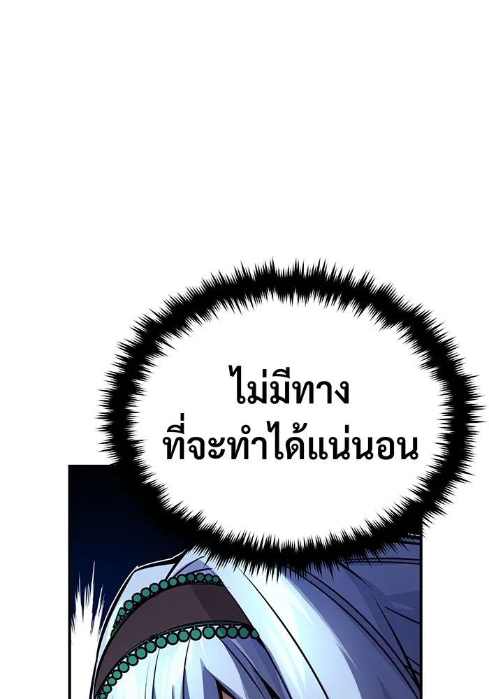 จอมเวทเกิดใหม่ในรอบ 66666 ปี ตอนที่ 80 รูปที่ 115