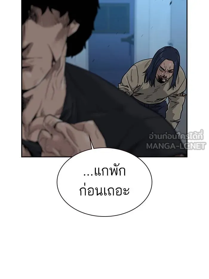 To not die ตอนที่ 47 รูปที่ 108