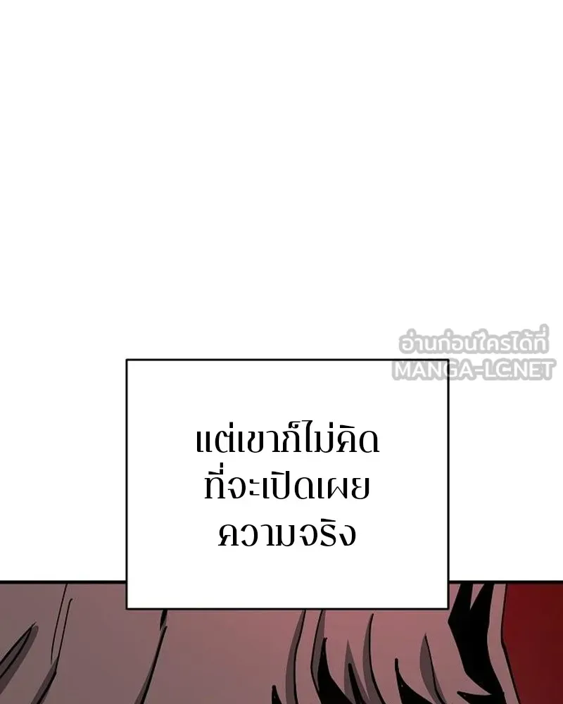 Player ตอนที่ 184 รูปที่ 3