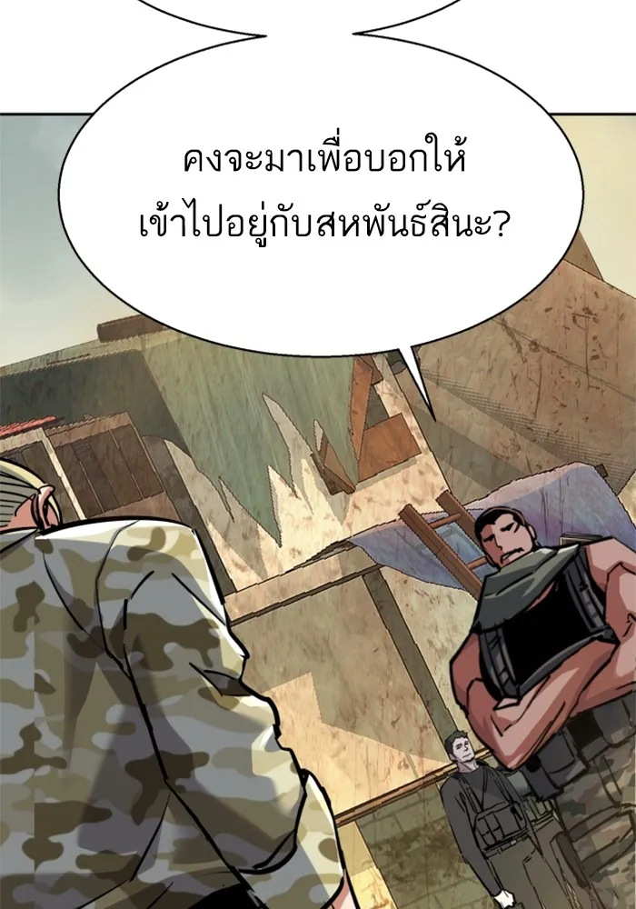 พี่ชายสายบอดี้การ์ด ตอนที่ 223 รูปที่ 85