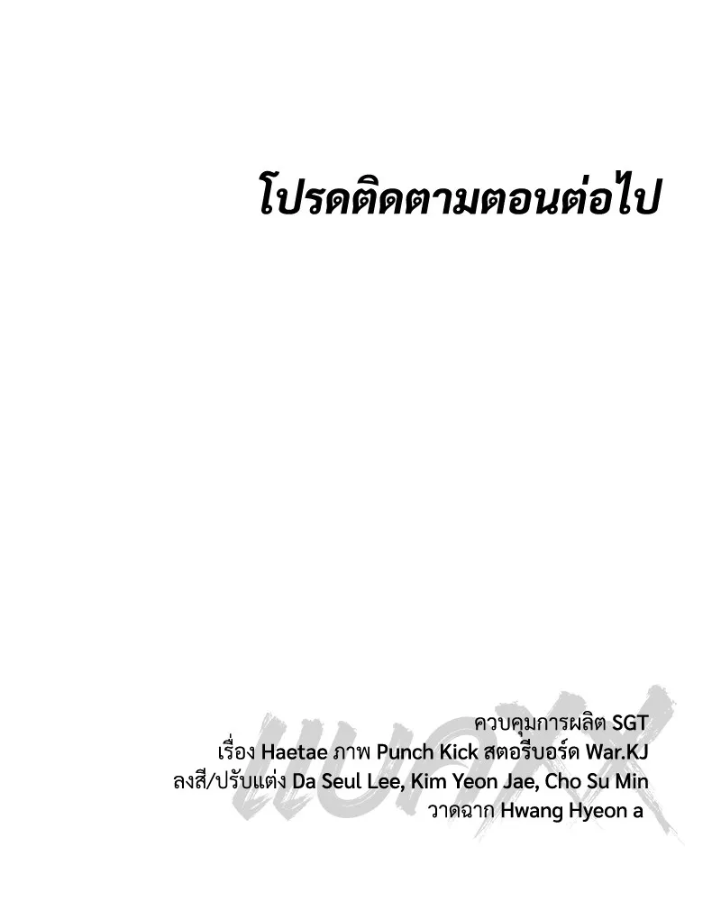 แบคXX ตอนที่ 47 รูปที่ 223