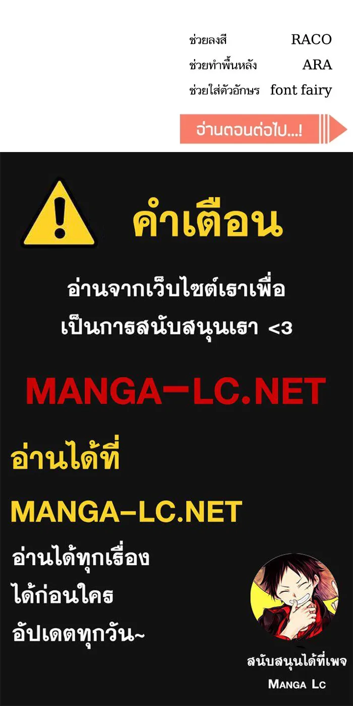 โชคชะตานำพารัก ตอนที่ 125 แค่สองครั้ง รูปที่ 157