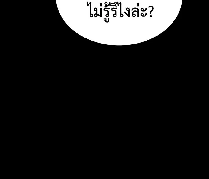 เกิดใหม่พร้อมพลังแห่งราชัน ตอนที่ 13 รูปที่ 122