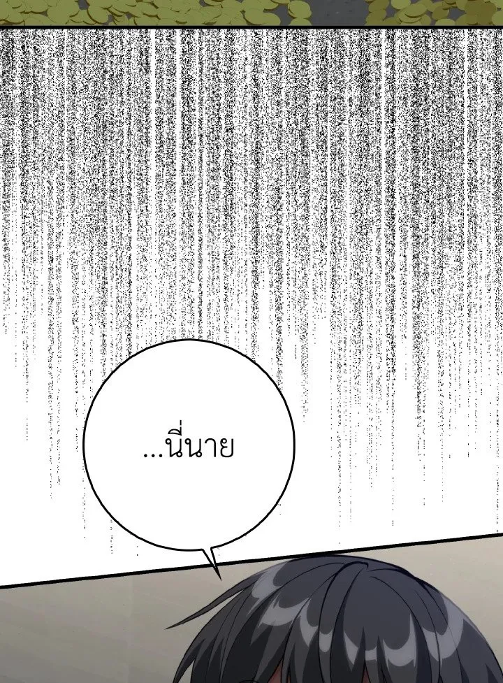 Max Level Player ตอนที่ ตอนที่ 76 รูปที่ 24