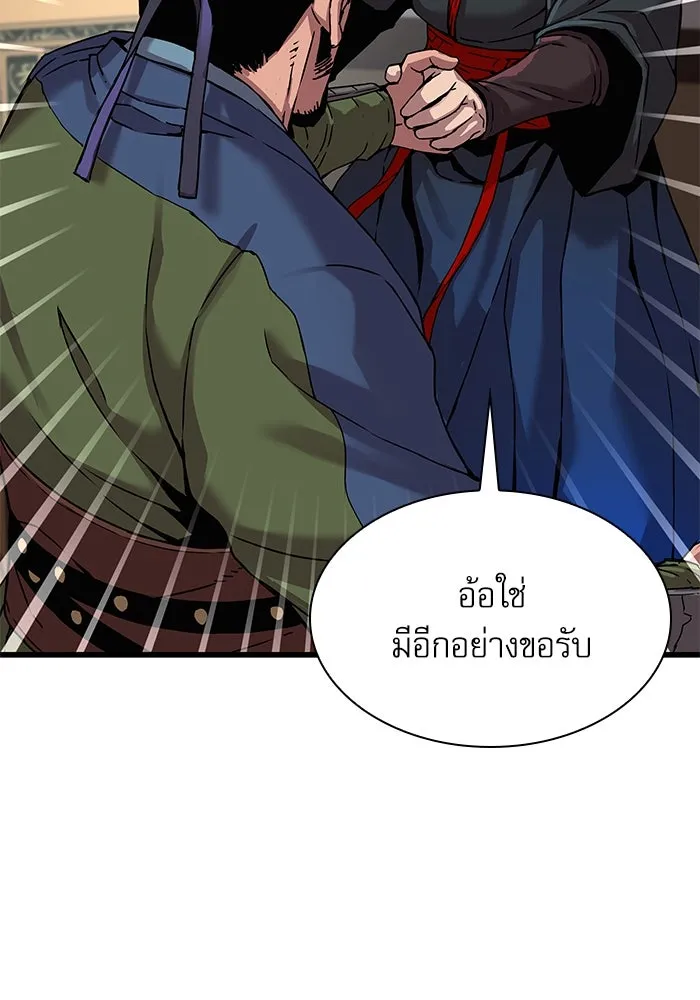 ลับลางลวง ตอนที่ 17 องครักษ์คัม (2) รูปที่ 104