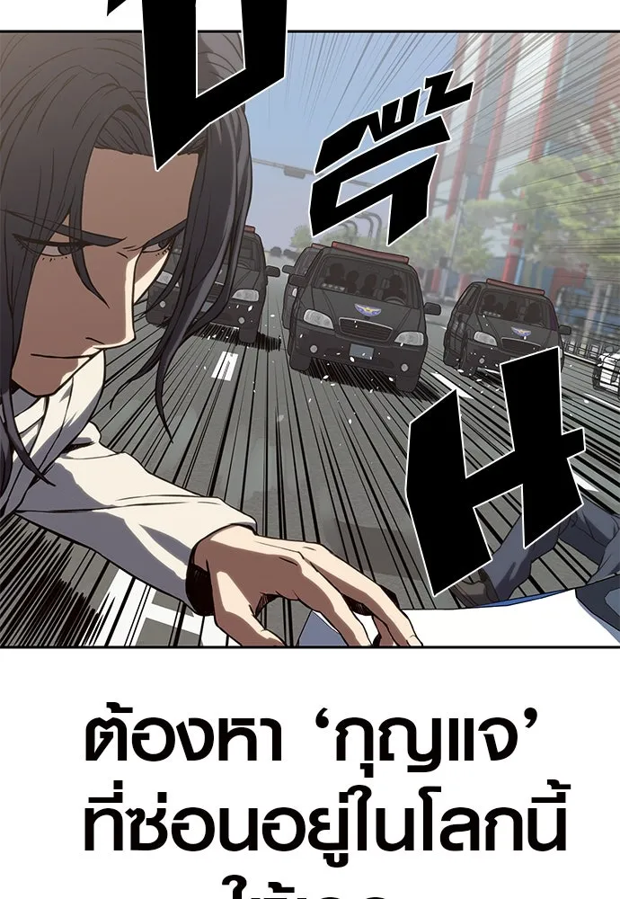 นักรบแช่แข็ง ตอนที่ 1 รูปที่ 169