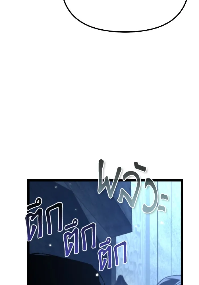 การแข่งขันของผู้เกิดใหม่ ตอนที่ 29 รูปที่ 103