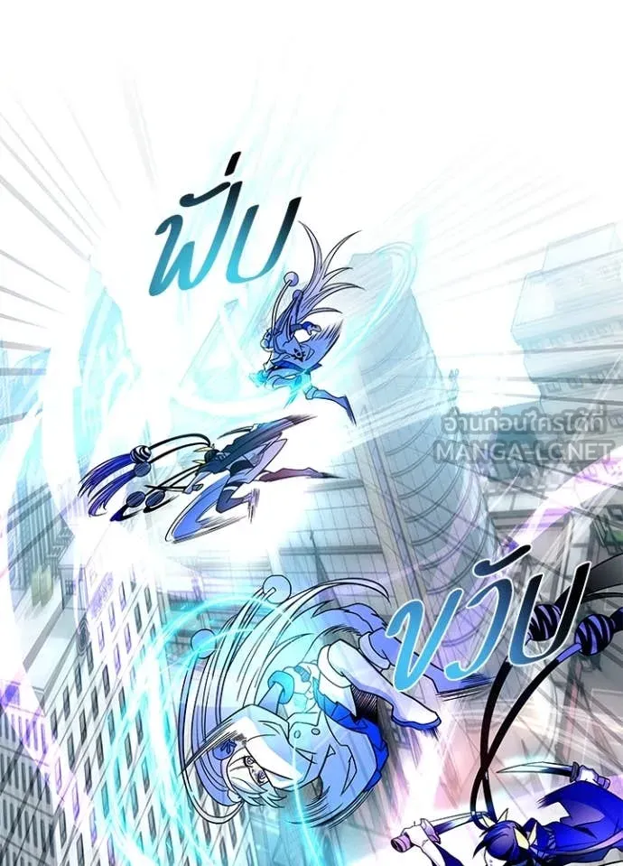 Villain to kill ตอนที่ 199 รูปที่ 124