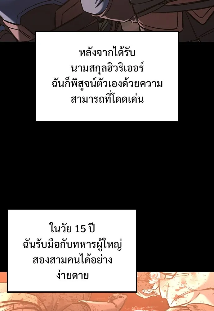 อัศวินวันเดียว ตอนที่ 21 รูปที่ 116