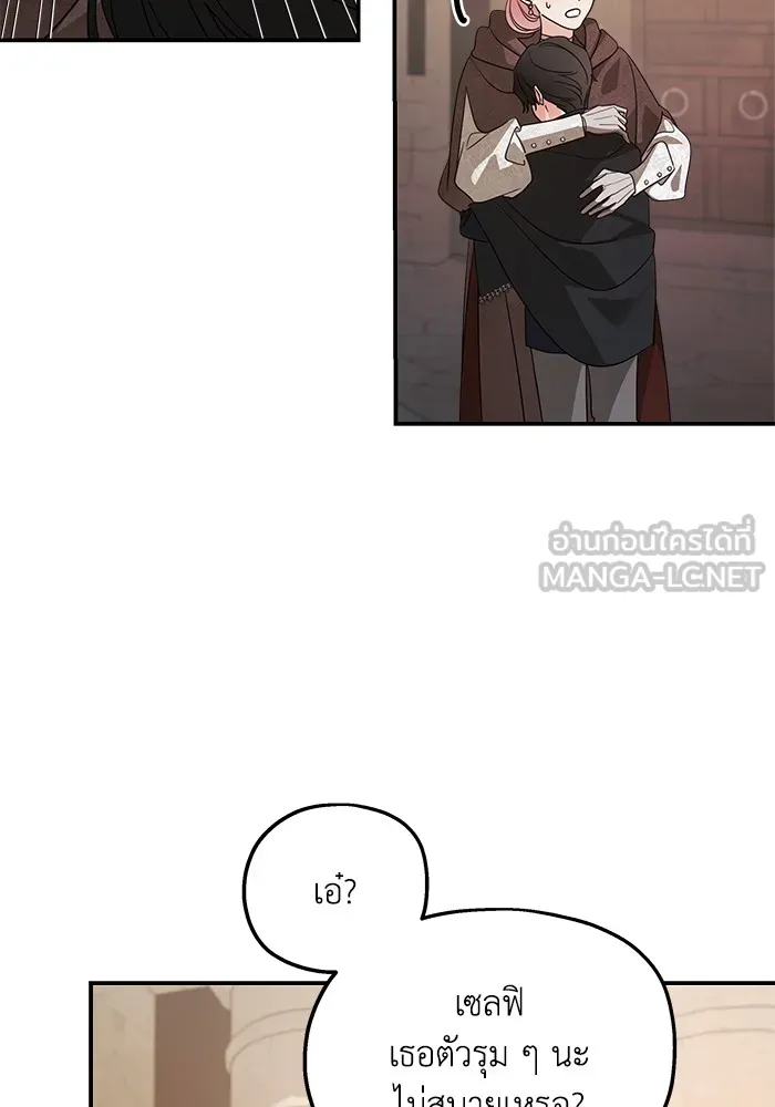 ครอบครัวสามีเห็นทีจะคลั่งรัก ตอนที่ 127 รูปที่ 39