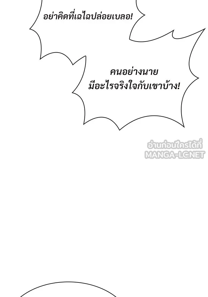 ผู้เล่นหน้าใหม่เลเวลแมกซ์ ตอนที่ 97 งานเต้นรำหน้ากากศิลปะต่อสู้ (1 รูปที่ 36