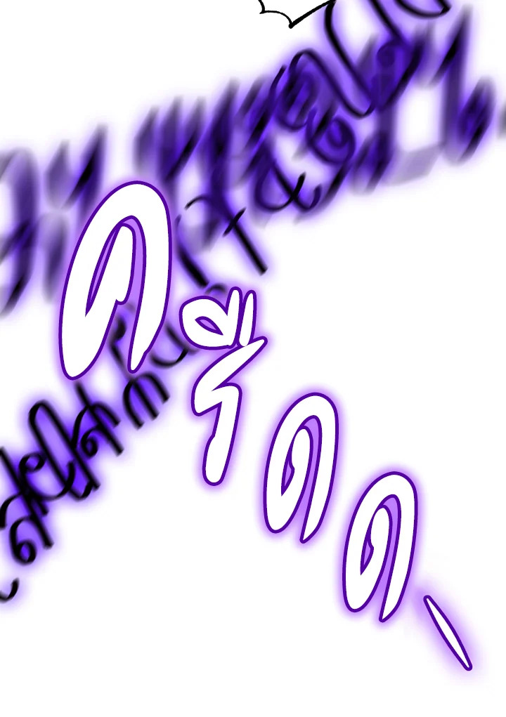 พลทหารโครงกระดูกผู้ม ตอนที่ 112 รูปที่ 45