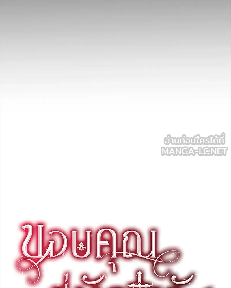 ขอบคุณที่หักหลัง ตอนที่ 50 รูปที่ 48