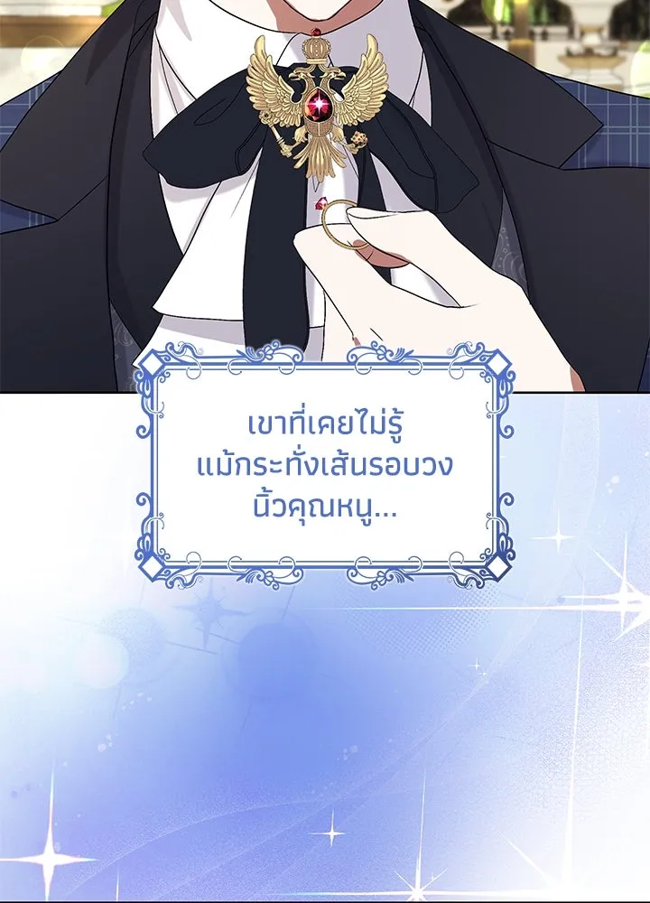 อดีตภรรยาของพระเอกหนุ่มจอมคลั่งรัก ตอนที่ 40 รูปที่ 97