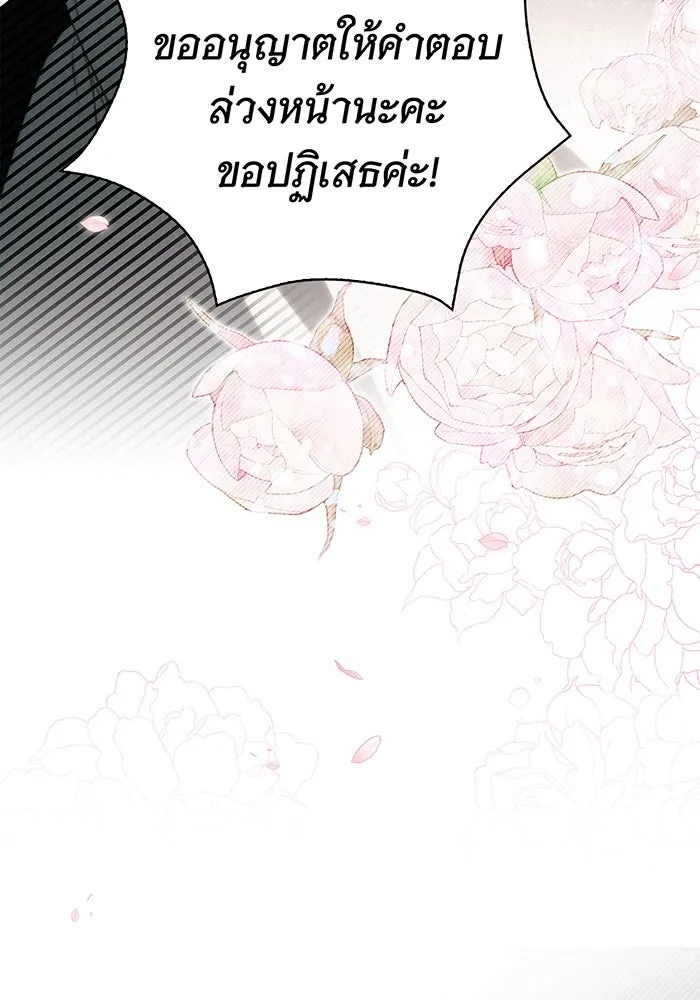 สาว(ลับ)ใช้ของท่านเคานต์ตาบอด ตอนที่ 10 รูปที่ 59