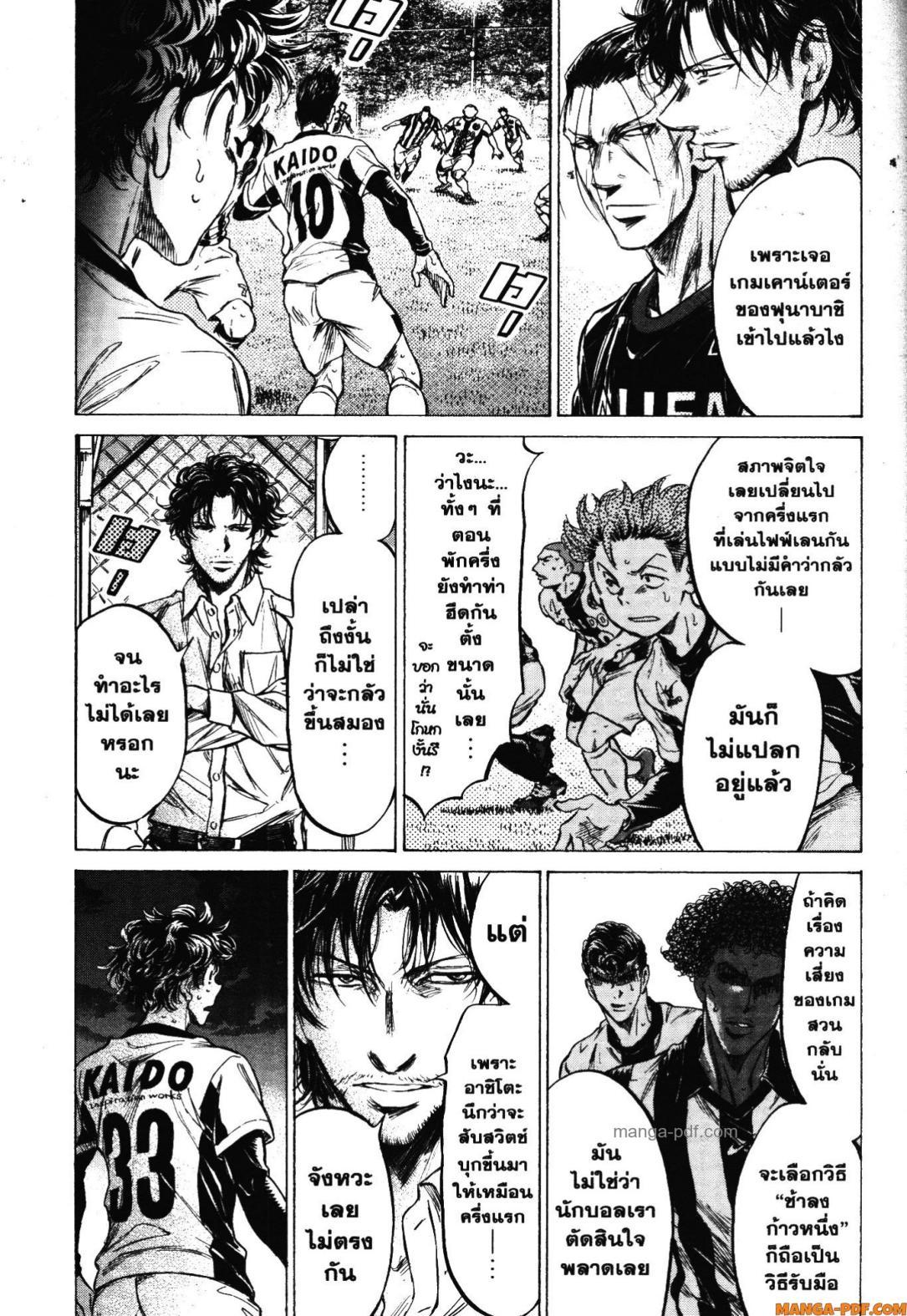 Manga-lc-com อ่านมังงะ อ่านการ์ตูน ออนไลน์ ฟรี Ao Ashi แข้งเด็กหัวใจนักสู้ ตอนที่ 1 2 3 4 5 6 7 8 9 10 11 12 13 14 ฟรี ไม่มีโฆษณา Manga-lc - อ่าน มังงะ อ่าน การ์ตูน ออนไลน์ อ่านมังงะ ฟรี