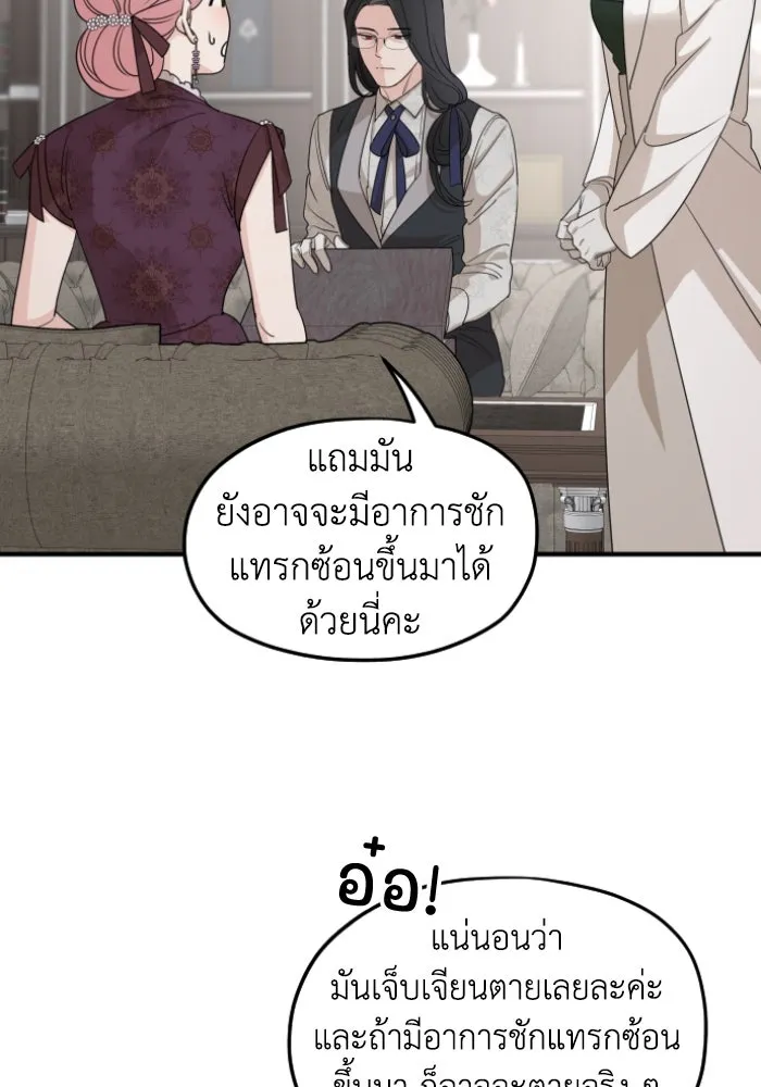 ครอบครัวสามีเห็นทีจะคลั่งรัก ตอนที่ 56 รูปที่ 67