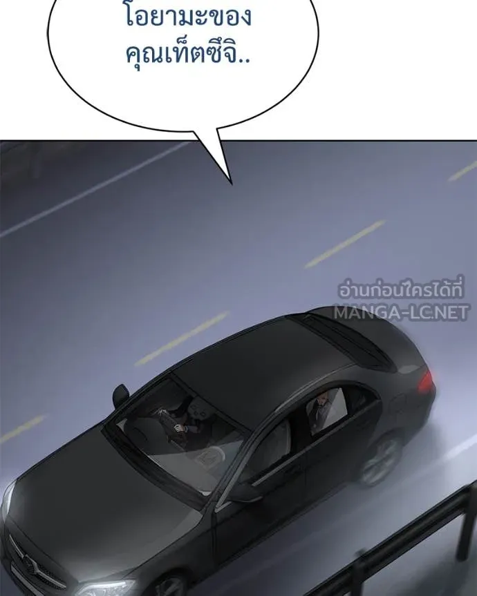 Baek XX ตอนที่ 128 รูปที่ 181