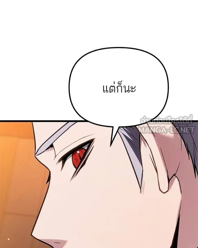 โทษที พื้นที่นี้ ตอนที่ 68 รูปที่ 108