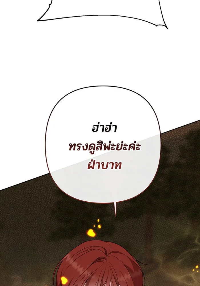 หนูน้อยทรราช ตอนที่ 41 รูปที่ 98