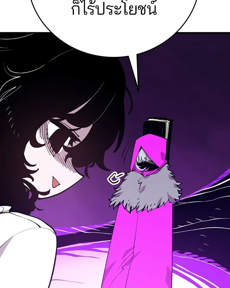 Player ตอนที่ 131 รูปที่ 19