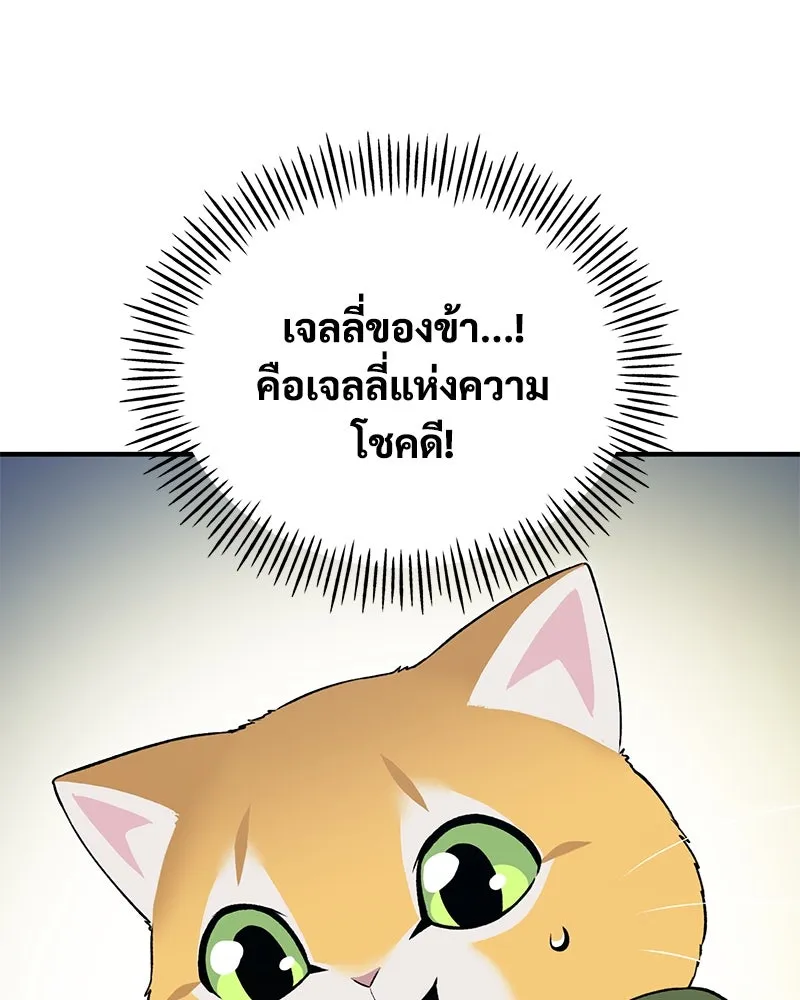 ปลูกผักพิชิตหอคอย ตอนที่ 18 รูปที่ 62