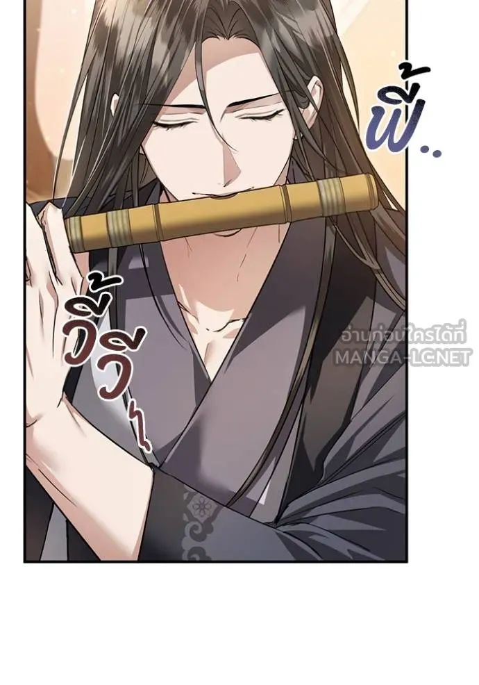 ยามหมาป่าทมิฬเรียกหา ตอนที่ 21 รูปที่ 120