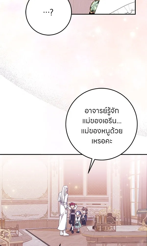 ครอบครัวผิดแผน ตอนที่ 33 รูปที่ 74
