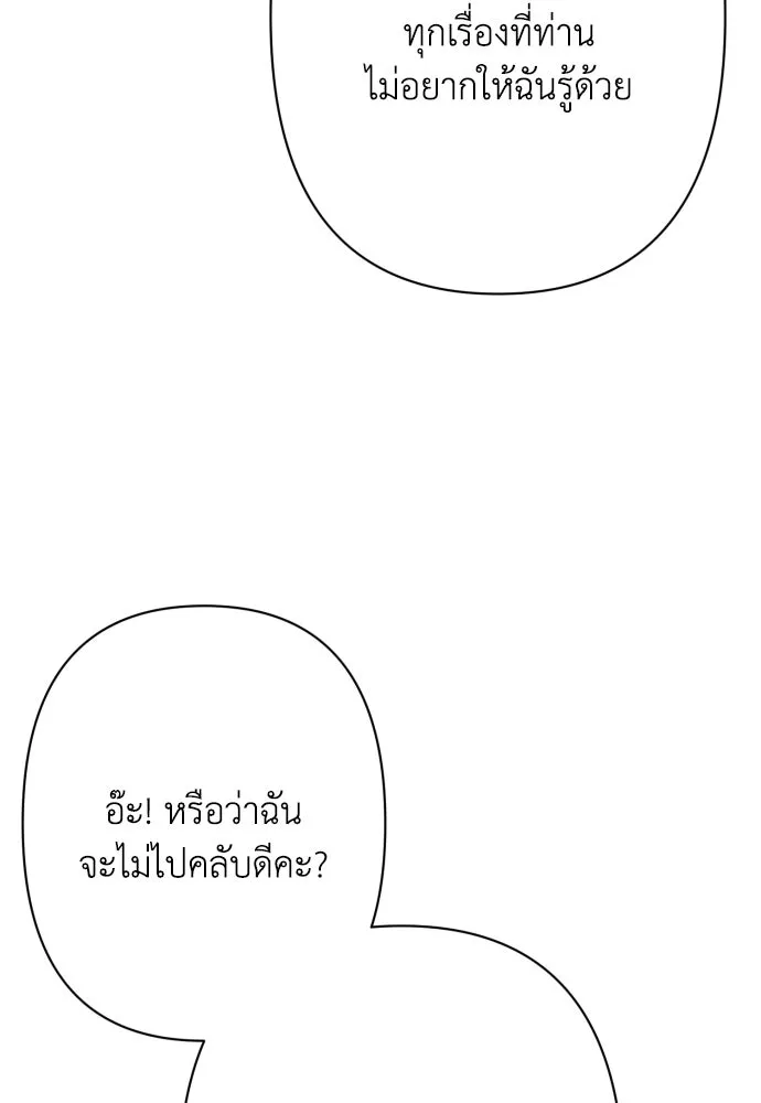 เลดี้มินต์ ตอนที่ 81 รูปที่ 28