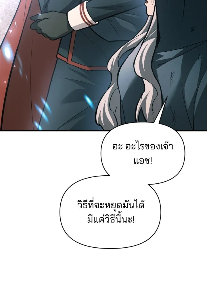 ผู้พิชิตเกมป้องกันฐาน ตอนที่ 164 รูปที่ 100