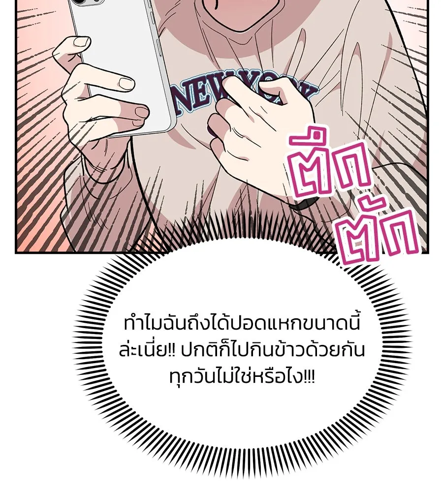 เพื่อนกันมันส์เกิน ตอนที่ 23 รูปที่ 40
