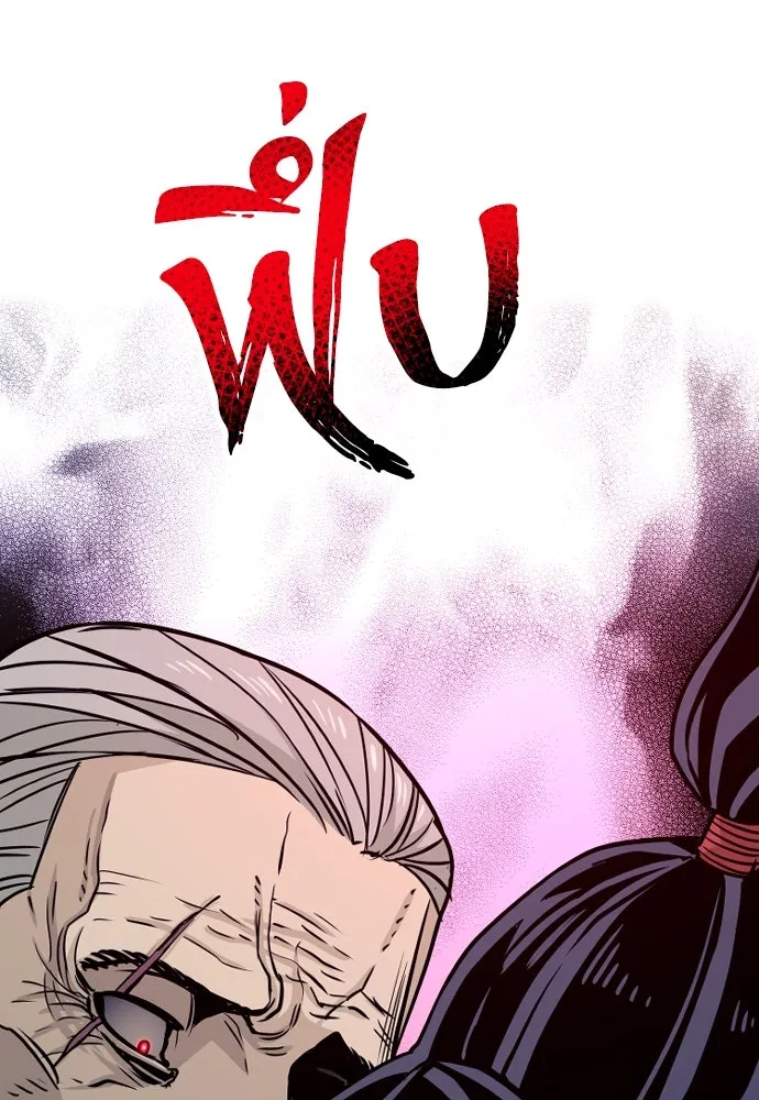 เส้นทางสู่เทพมาร ตอนที่ 26 รูปที่ 64