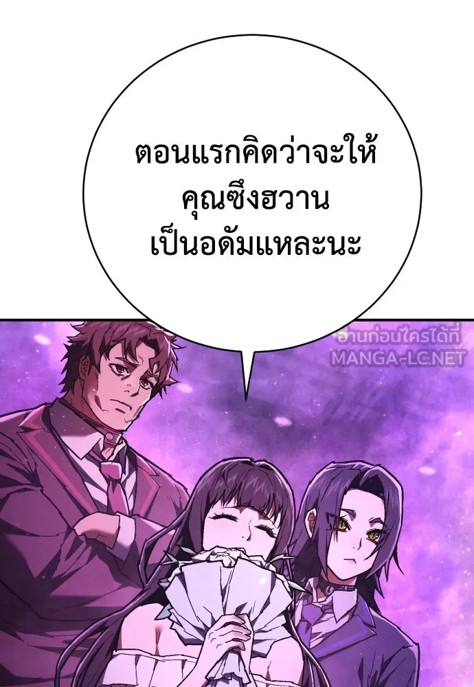 เพชฌฆาตลงทัณฑ์ ตอนที่ 17 รูปที่ 90