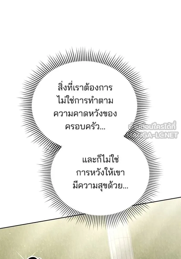 เจ้าสาวอัคนีดำ ตอนที่ 93 รูปที่ 131