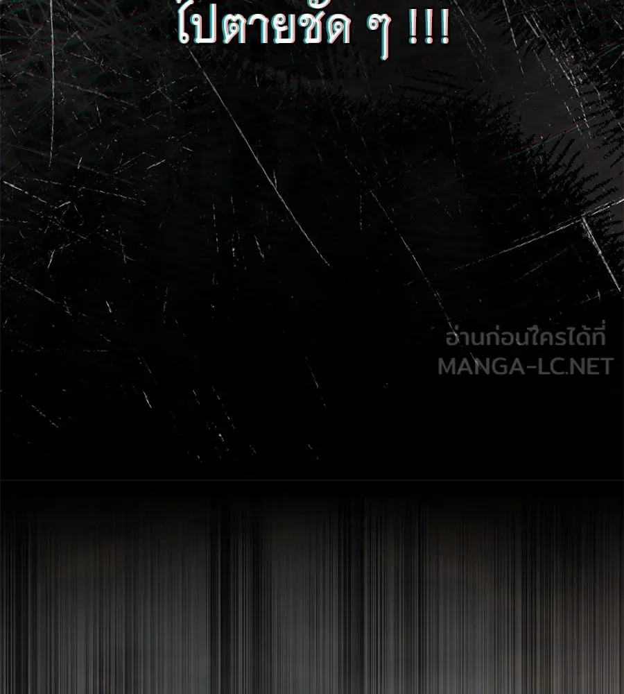 เล่ห์รักชนชั้นสูง ตอนที่ 19 รูปที่ 72