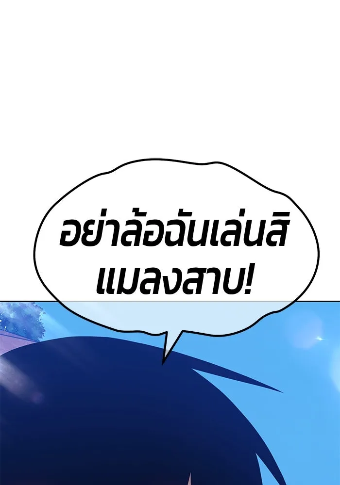 +99 ท่อนไม้พร้อมบวก ตอนที่ 46 รูปที่ 38