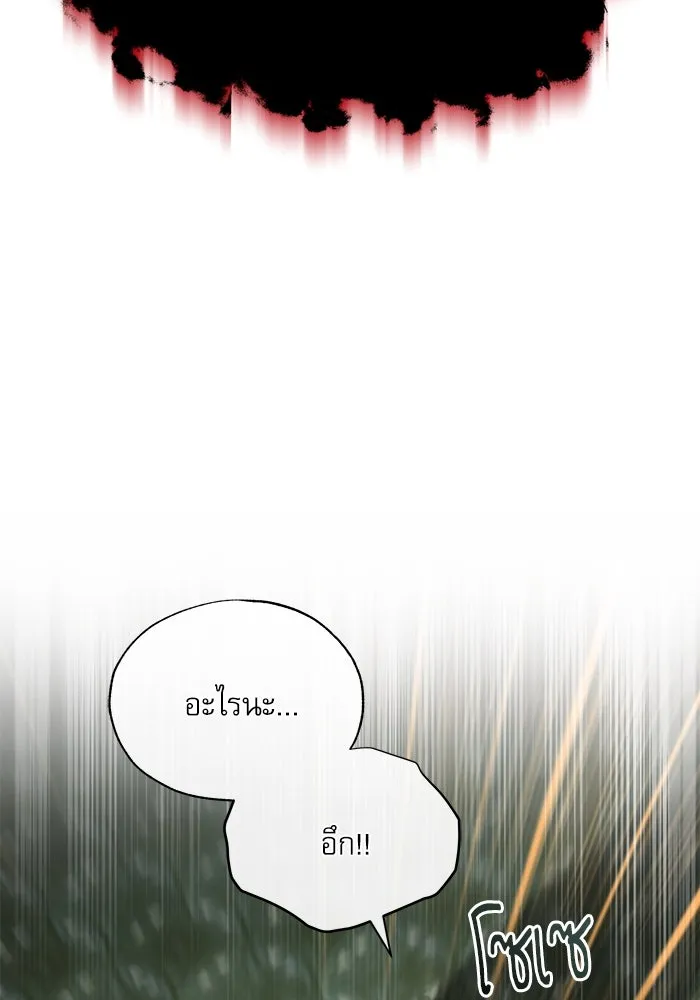 ศาสตราจารย์จำเป็นแห่งอะคาเดมี ตอนที่ 111 รูปที่ 62