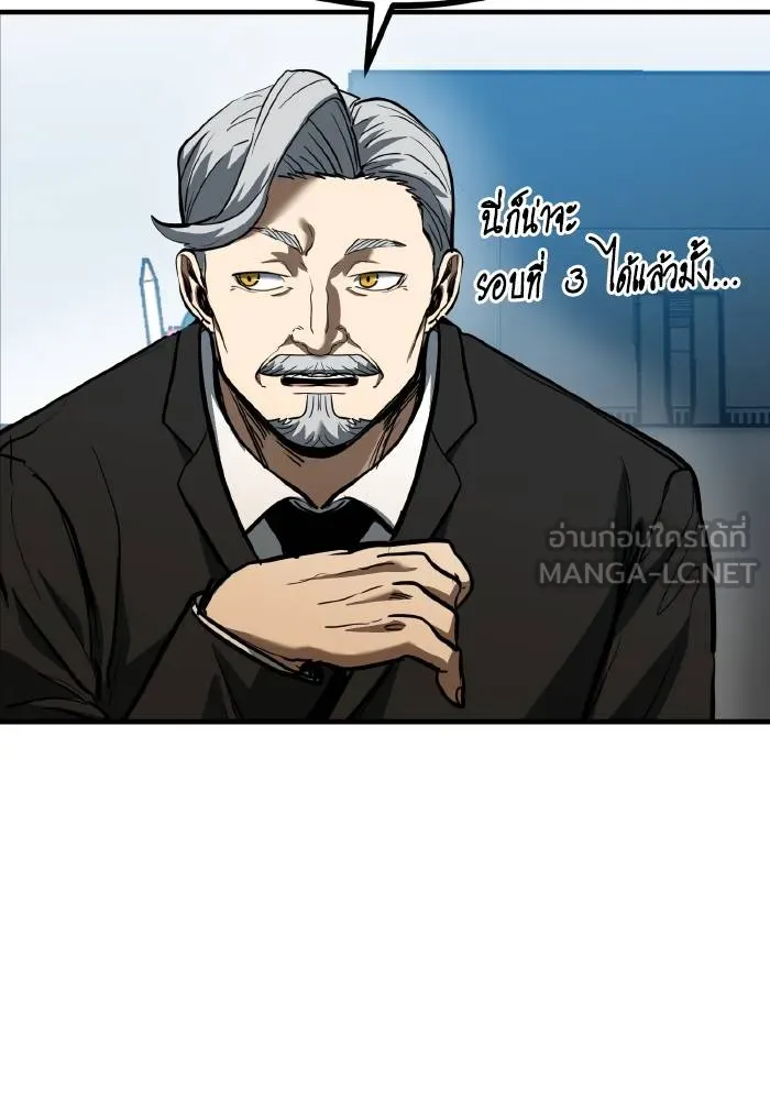 ราชาแห่งอ็อกทากอน ตอนที่ 36 รูปที่ 60