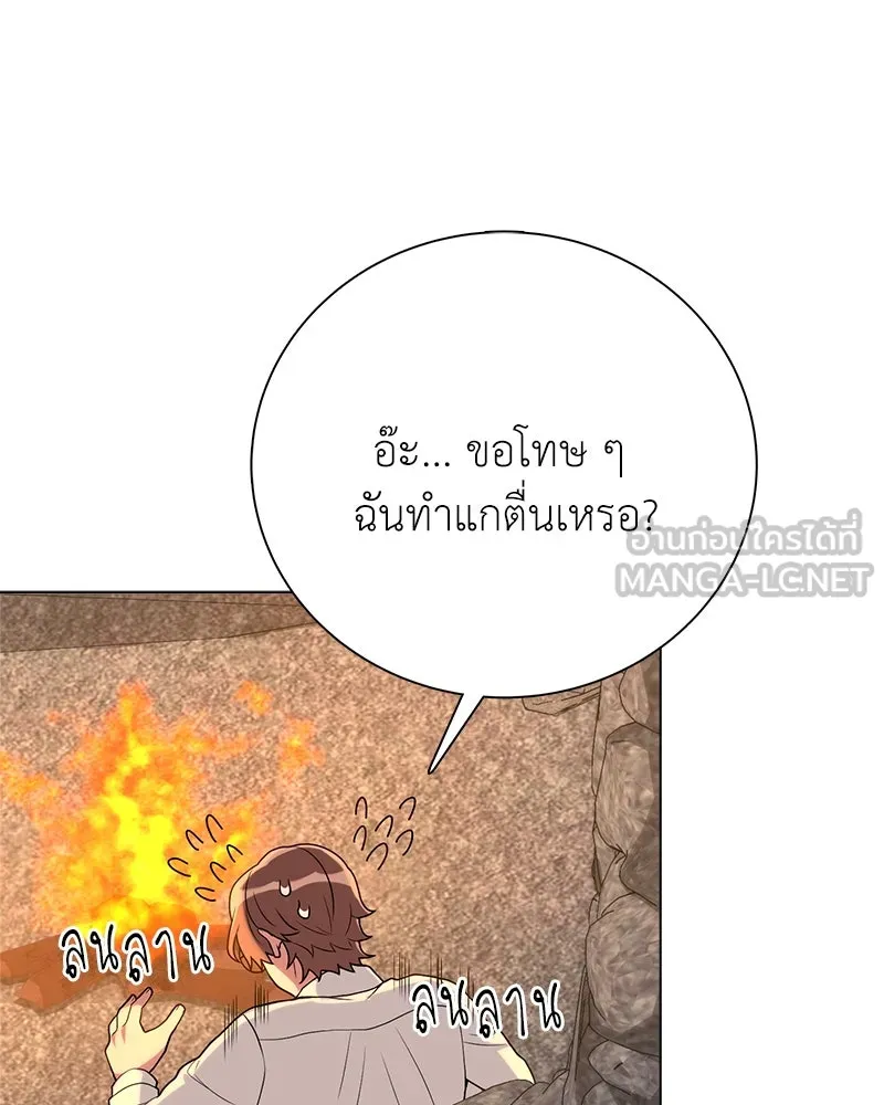 คนสวนโลกฮันเตอร์ ตอนที่ 9 รูปที่ 42