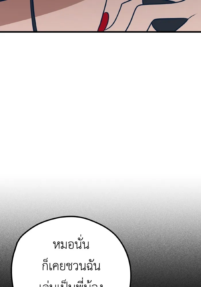 รักนี้ไม่มีรีไซเคิล ตอนที่ 35 รูปที่ 11
