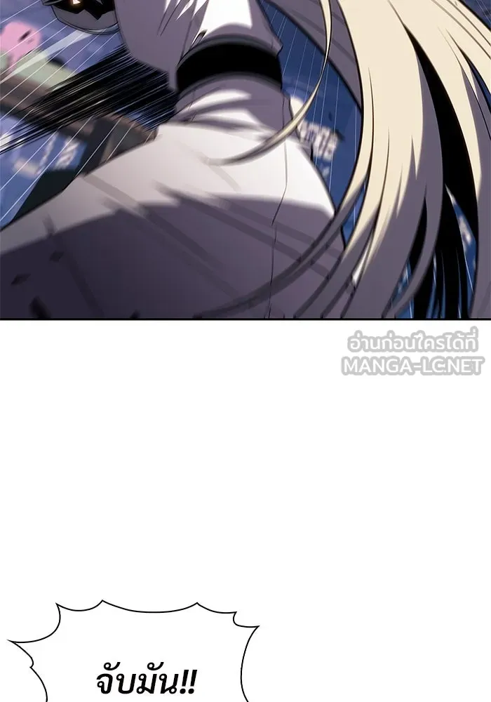 ผู้เล่นหน้าใหม่เลเวลแมกซ์ ตอนที่ 189 กลุ่มมูริม (2) รูปที่ 9