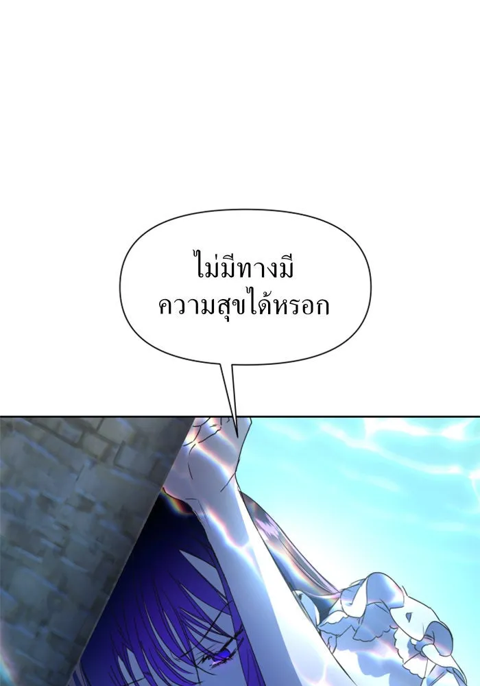 ชิงชีวิตพลิกลิขิตชะตา ตอนที่ 17 อยากเป็นเจ้าแค่เพียงหนึ่งวัน รูปที่ 88